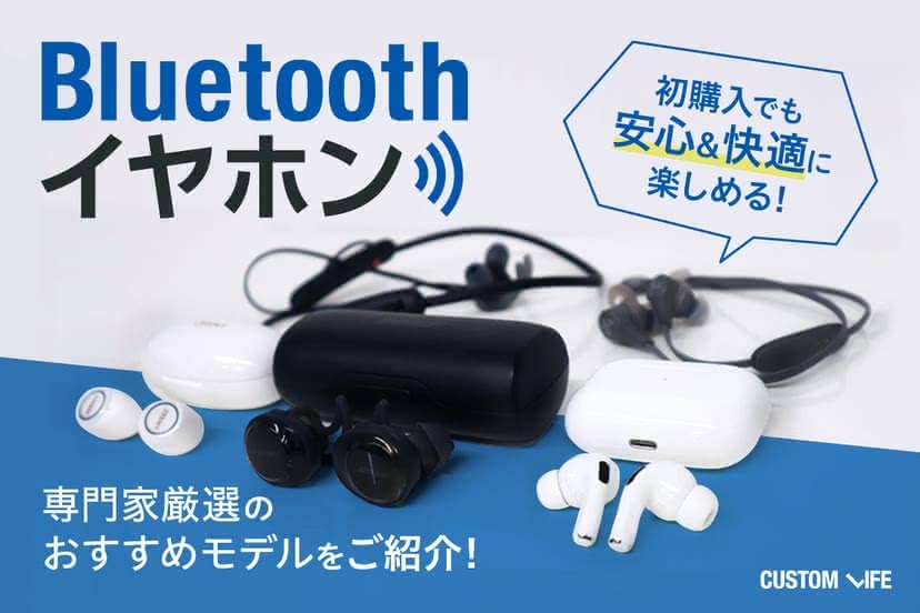 ワイヤレスヘッドホン おすすめ