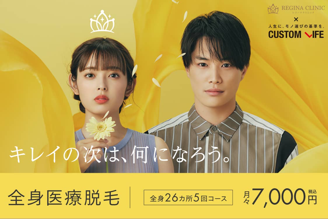 口ヒゲ脱毛おすすめサロン クリニック 男女別に満足度の高い厳選８店 Customlife カスタムライフ