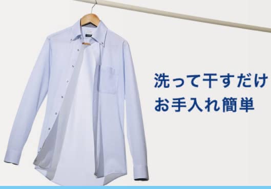 ワイシャツ,コスパ