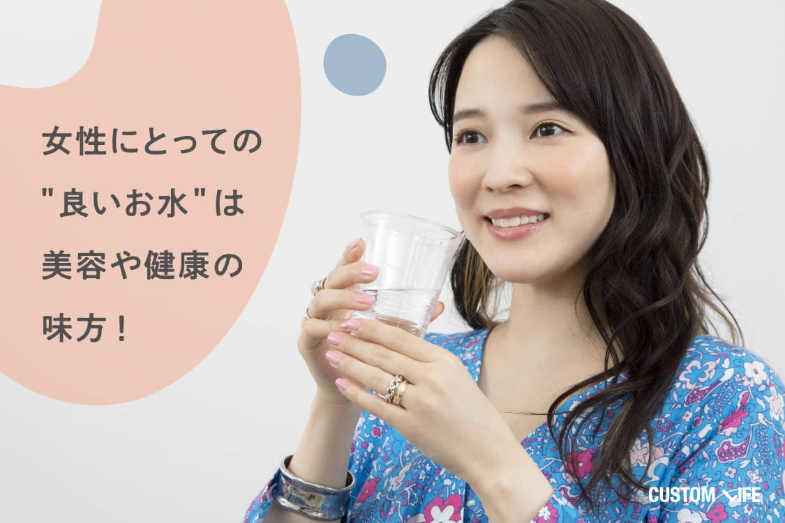 女性にとっての良いお水は美容や健康の味方！