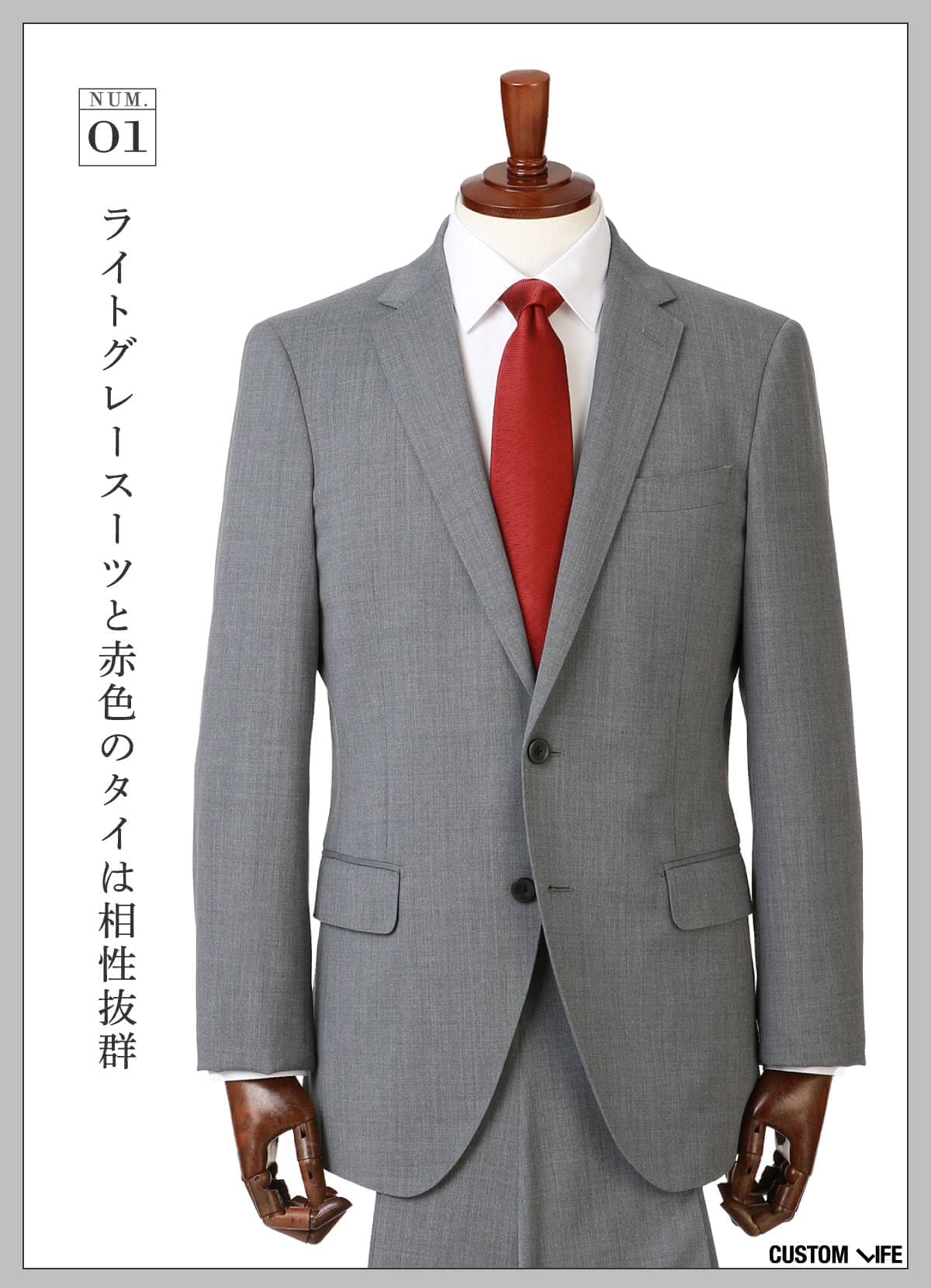 スーツ,流行