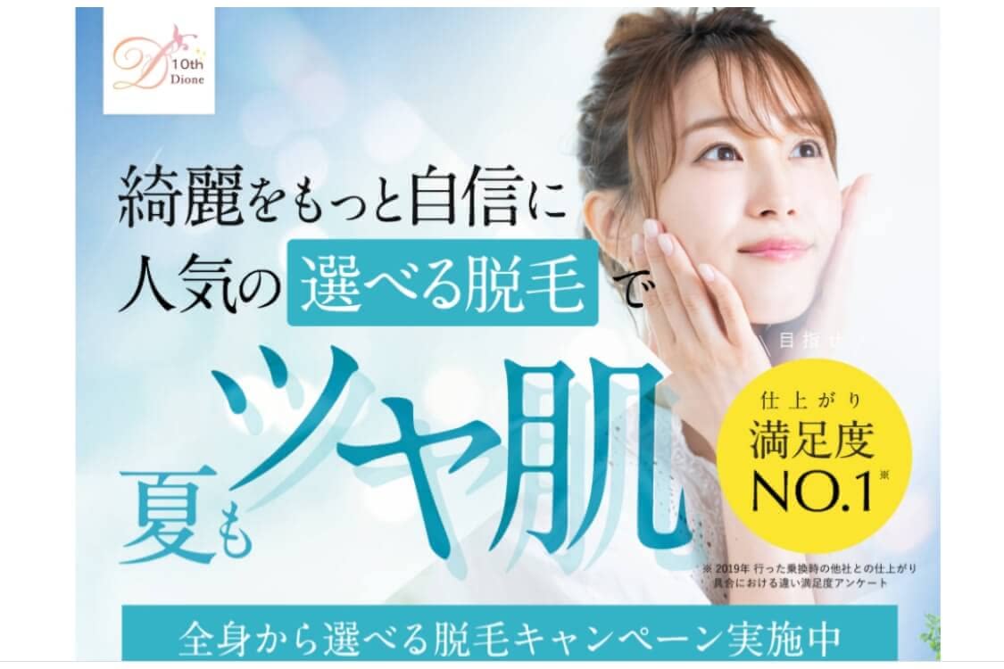 うなじや襟足脱毛のおすすめサロン クリニック 失敗しないポイント全解説 Customlife カスタムライフ