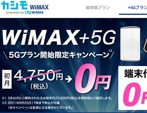 Wimaxの速度が遅い原因 解決方法 ストレスフリーでネットを使おう Customlife カスタムライフ