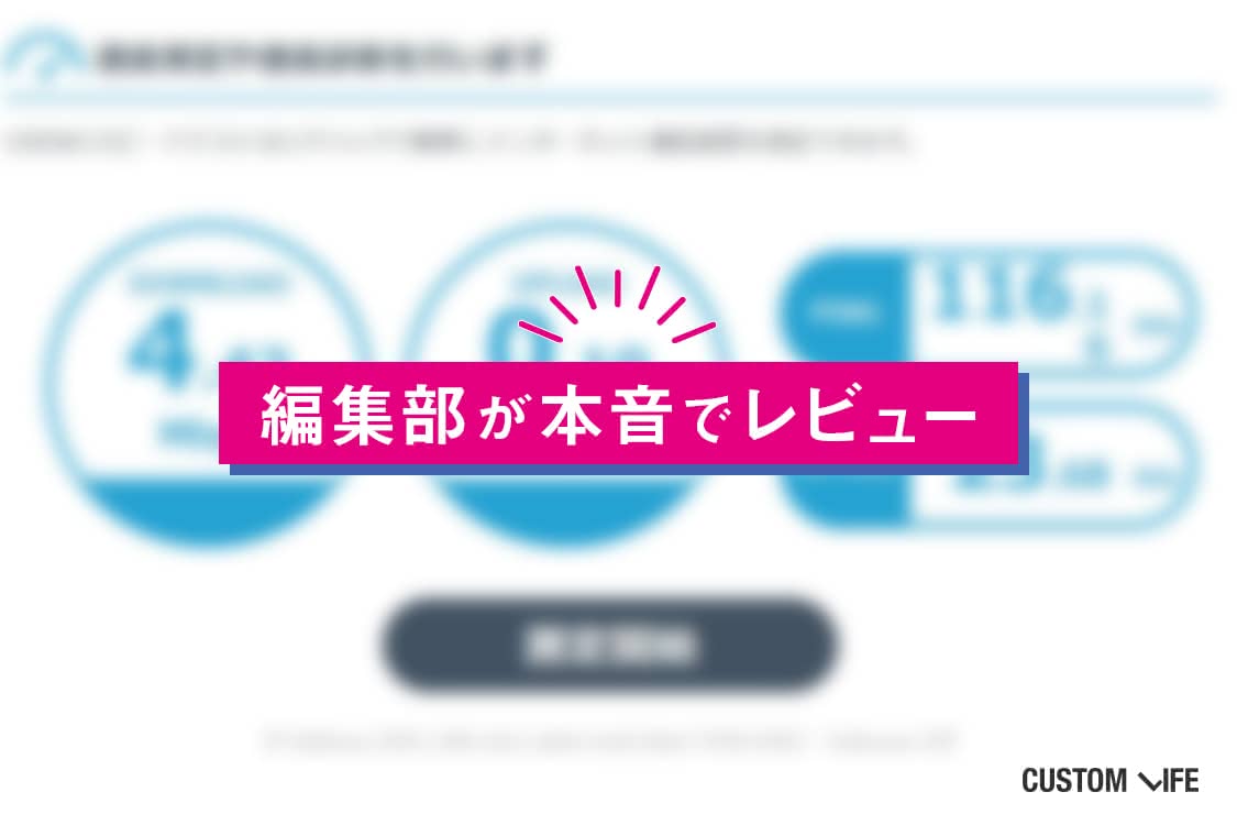 wimax,お試し