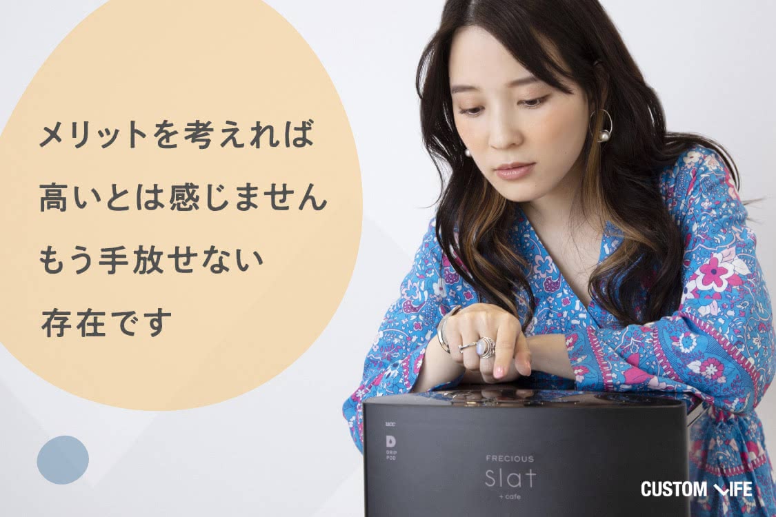 メリットを考えれば決して高くはない！