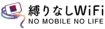 ポケットWiFi,通信速度
