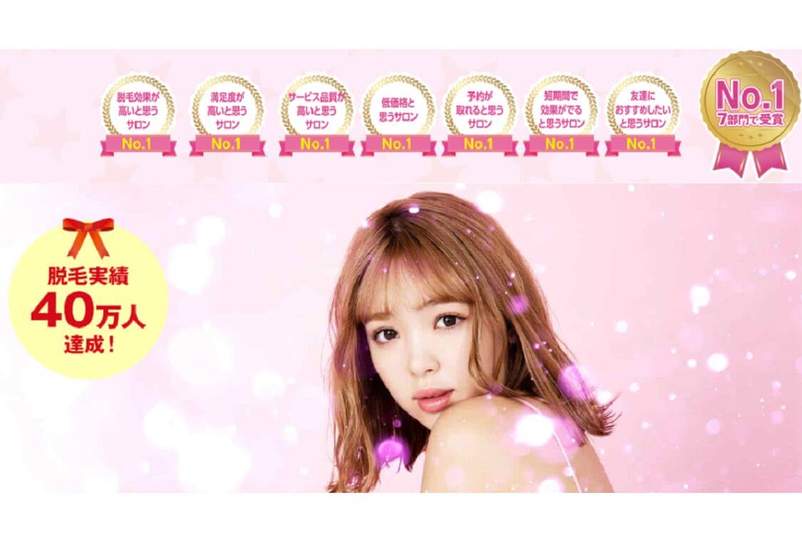 沖縄の脱毛サロンおすすめ７選 全身 人気部位の脱毛料金を徹底比較 Customlife カスタムライフ