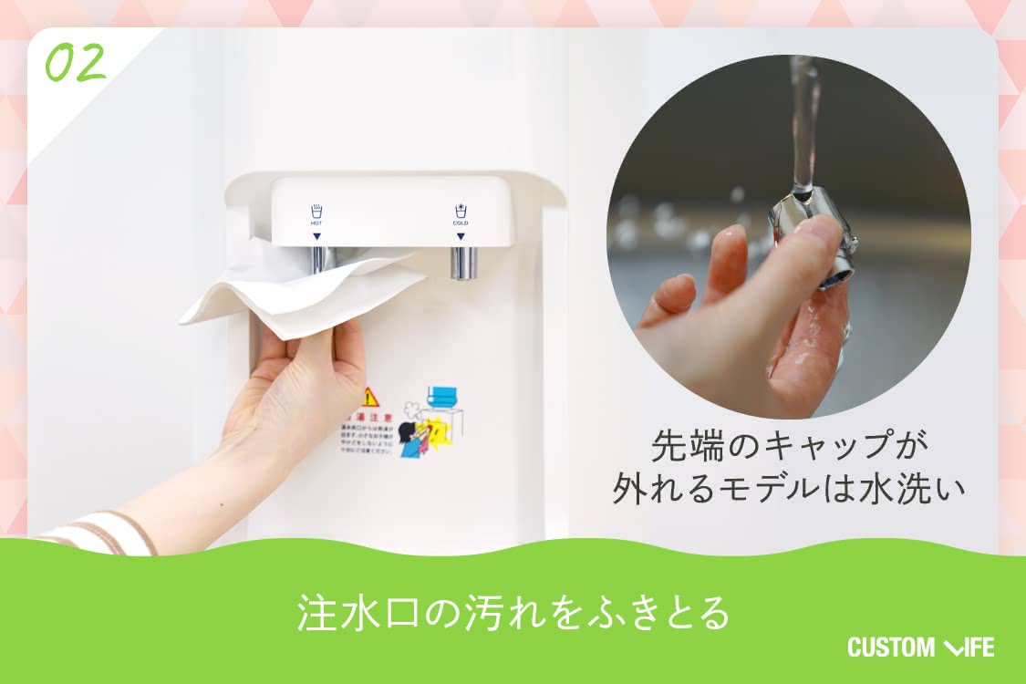 注水口の汚れをふきとる