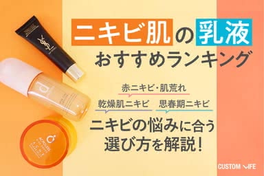保湿,クリーム,人気,おすすめ,ランキング