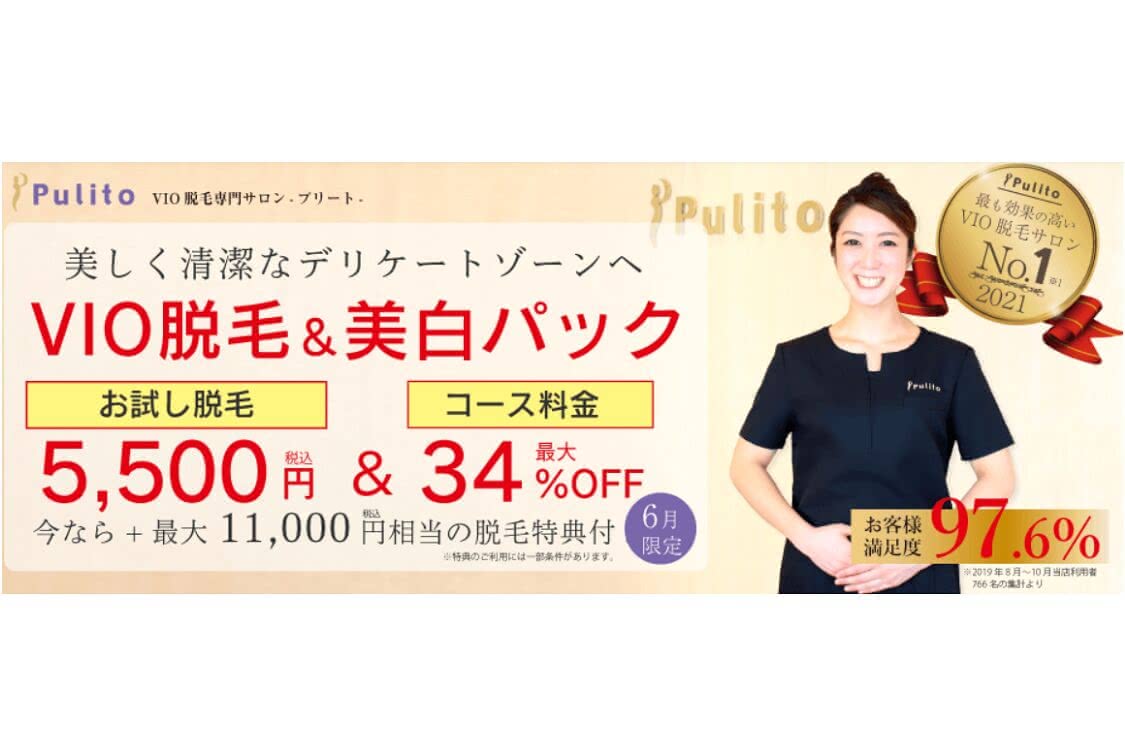Vio脱毛とは どんな形が人気 効果や痛み 料金から必要な期間まで解説 Customlife カスタムライフ
