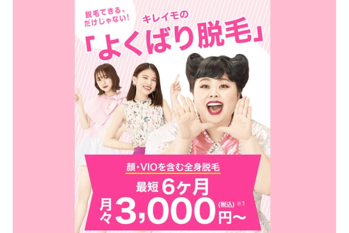 沖縄の脱毛サロンおすすめ７選 全身 人気部位の脱毛料金を徹底比較 Customlife カスタムライフ