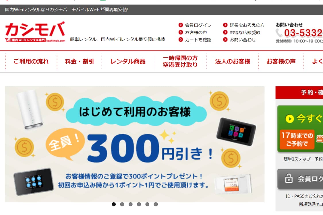 ポケットWiFi,レンタル,おすすめ