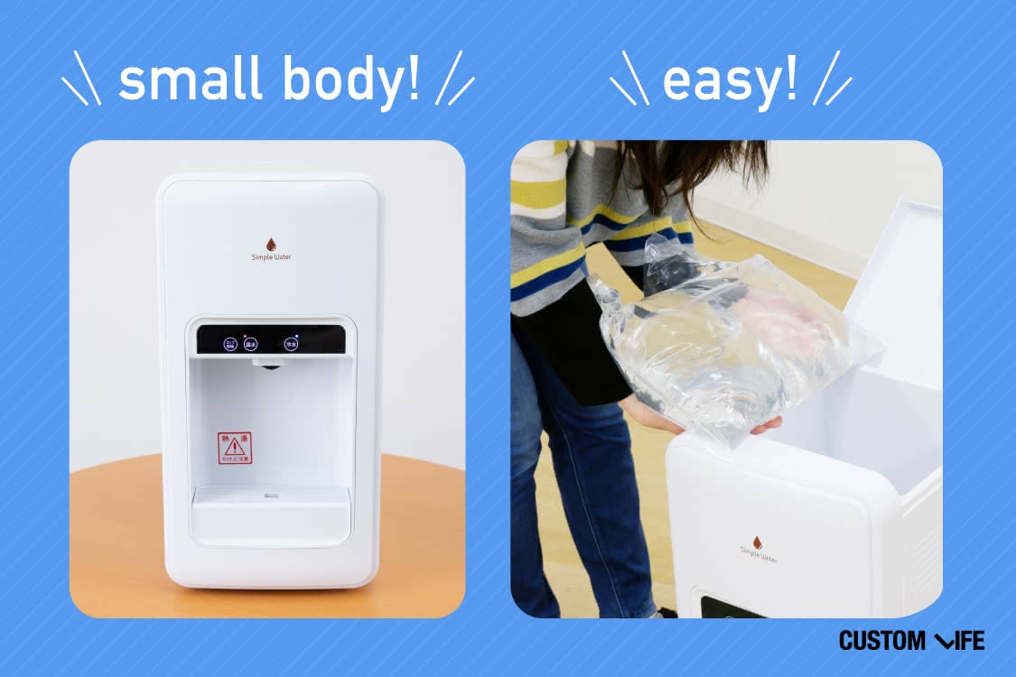 シンプルウォーターは、本体がコンパクトで水交換がかんたん