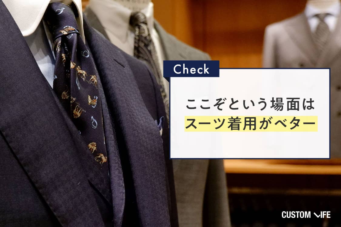 スーツ,セットアップ