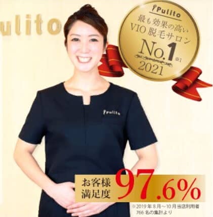 Vio脱毛とは どんな形が人気 効果や痛み 料金から必要な期間まで解説 Customlife カスタムライフ