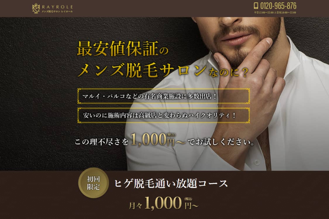 メンズvio脱毛のメリットは 女性の本音とは 体験者50人に徹底調査 Customlife カスタムライフ