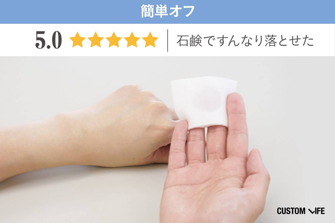 ファンデーションの落としやすさ