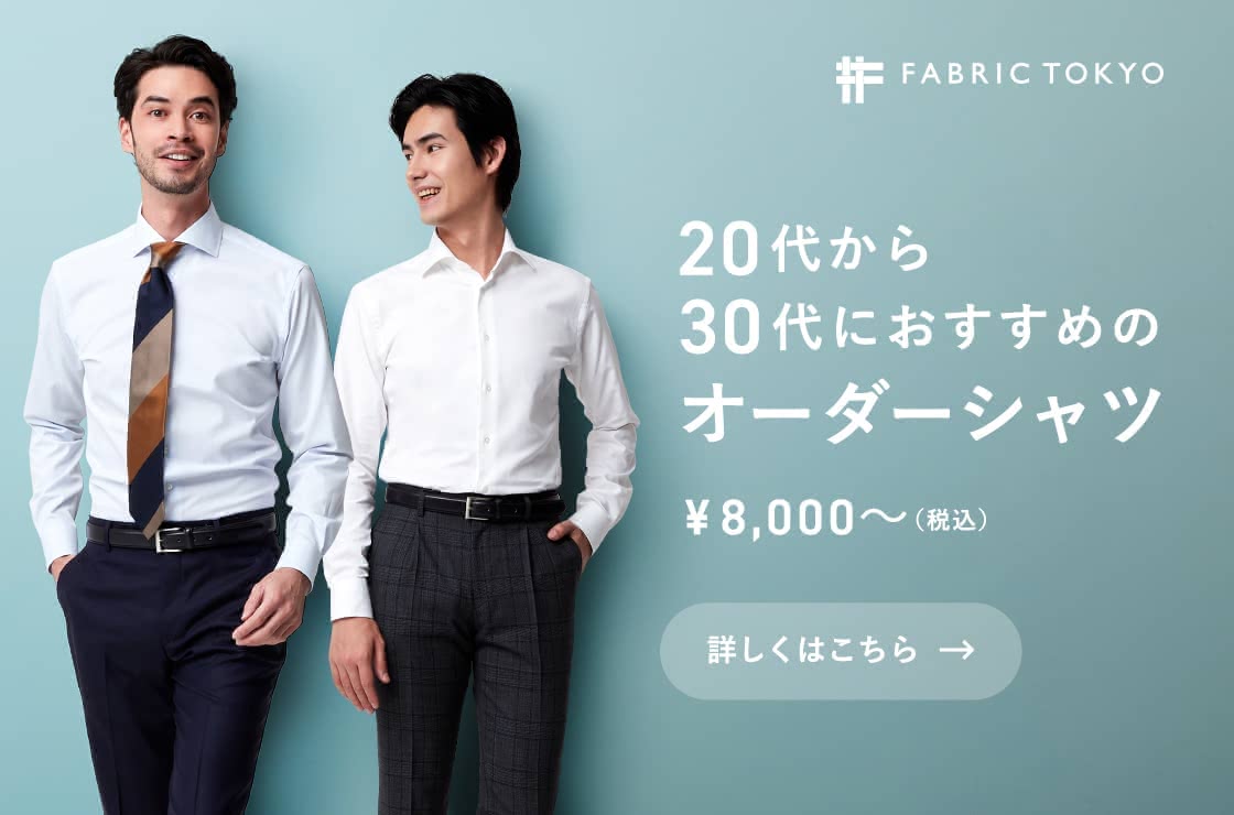 21年版 良質なワイシャツが安く手に入るおすすめのお店15選 Customlife カスタムライフ 21年版 良質なワイシャツが安く手に入るおすすめのお店15選 Customlife カスタムライフ