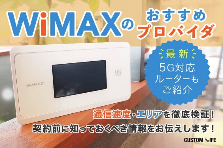 ポケットWiFi,レンタル,おすすめ