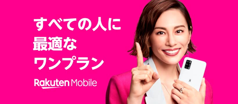 格安SIMとは