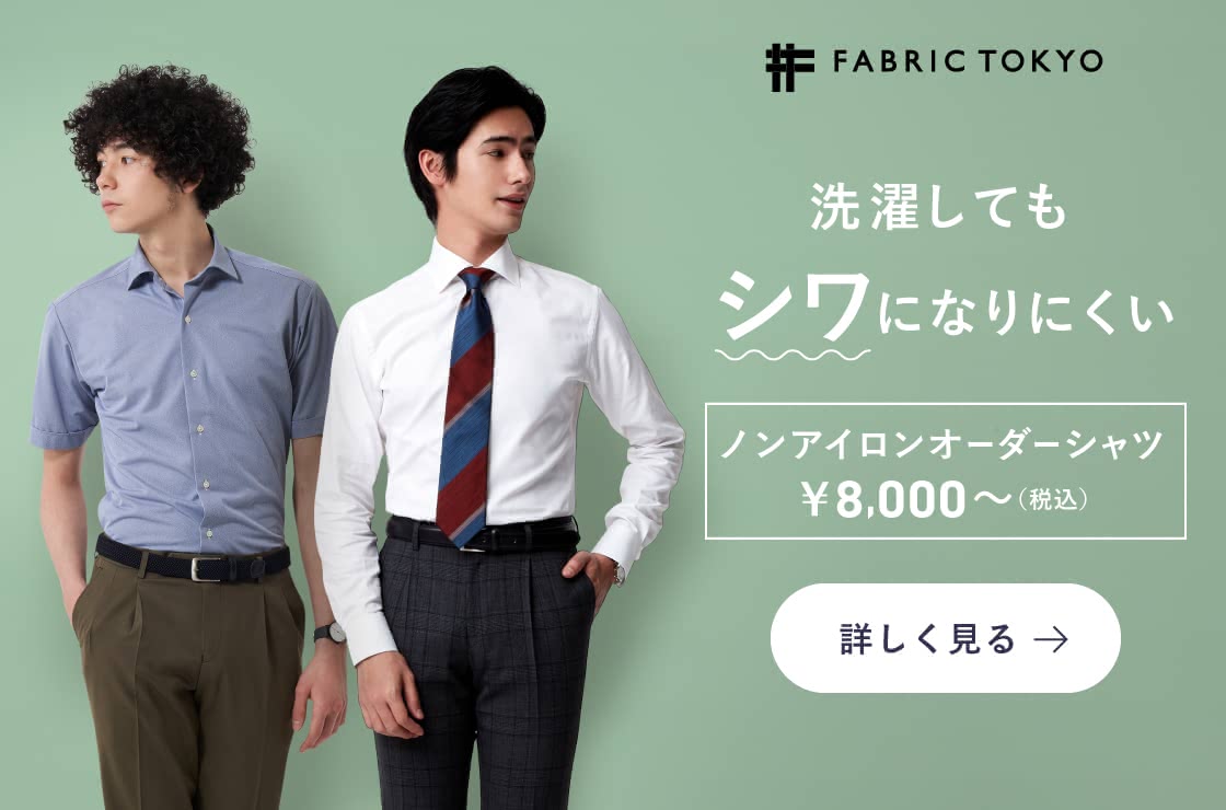 ワイシャツ専門店のおすすめ おしゃれな1着が手に入る人気15選 Customlife カスタムライフ
