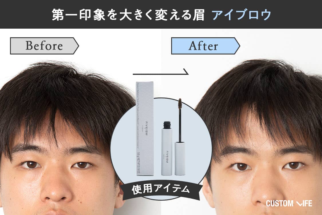 第一印象を大きく変える眉　アイブロウ