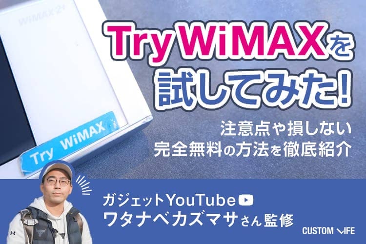 WiMAX,無制限