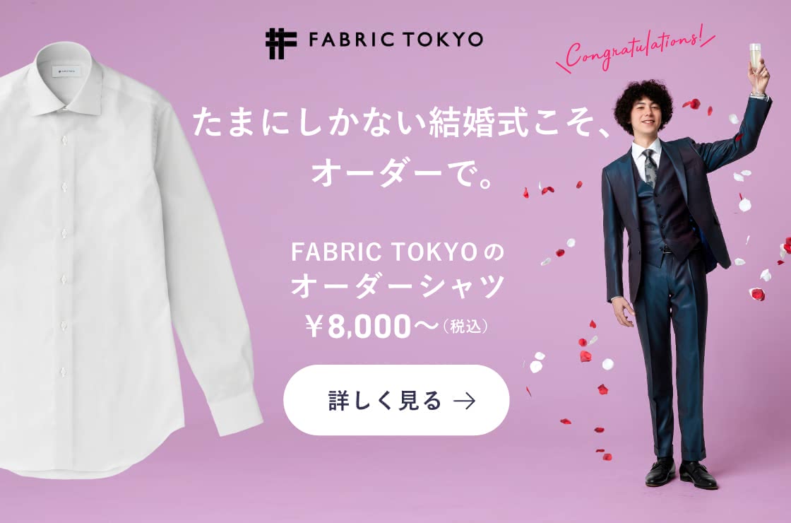 結婚式のワイシャツのマナーって 基本の着こなしやおしゃれポイントを徹底解説 Customlife カスタムライフ