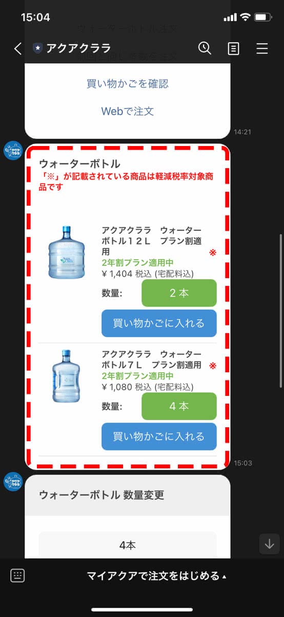 ③の画像