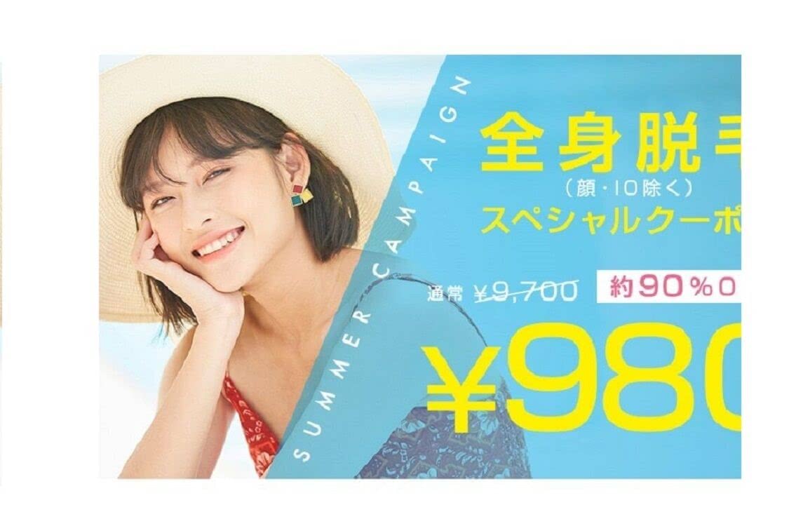 沖縄の脱毛サロンおすすめ７選 全身 人気部位の脱毛料金を徹底比較 Customlife カスタムライフ