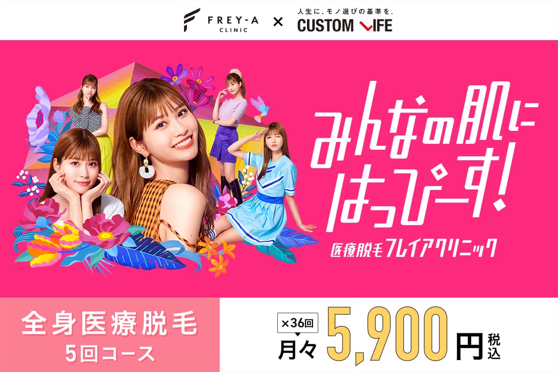 沖縄の脱毛サロンおすすめ７選 全身 人気部位の脱毛料金を徹底比較 Customlife カスタムライフ