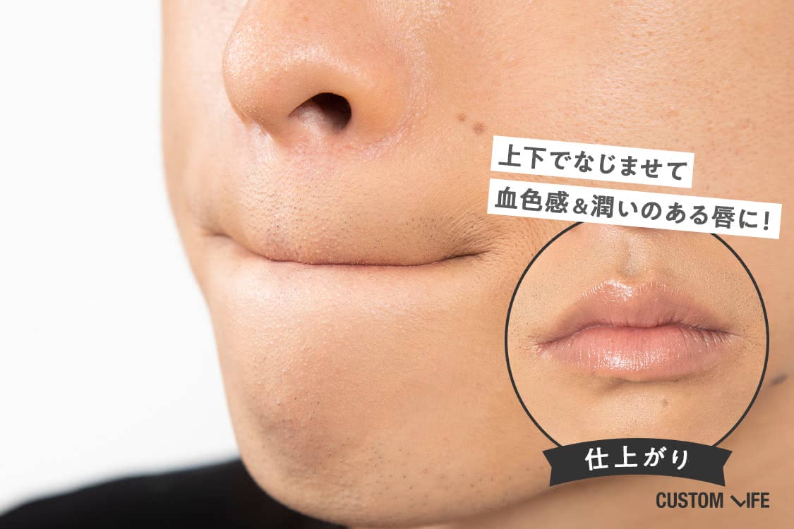 上下でなじませて　血色感&潤いのある唇に！