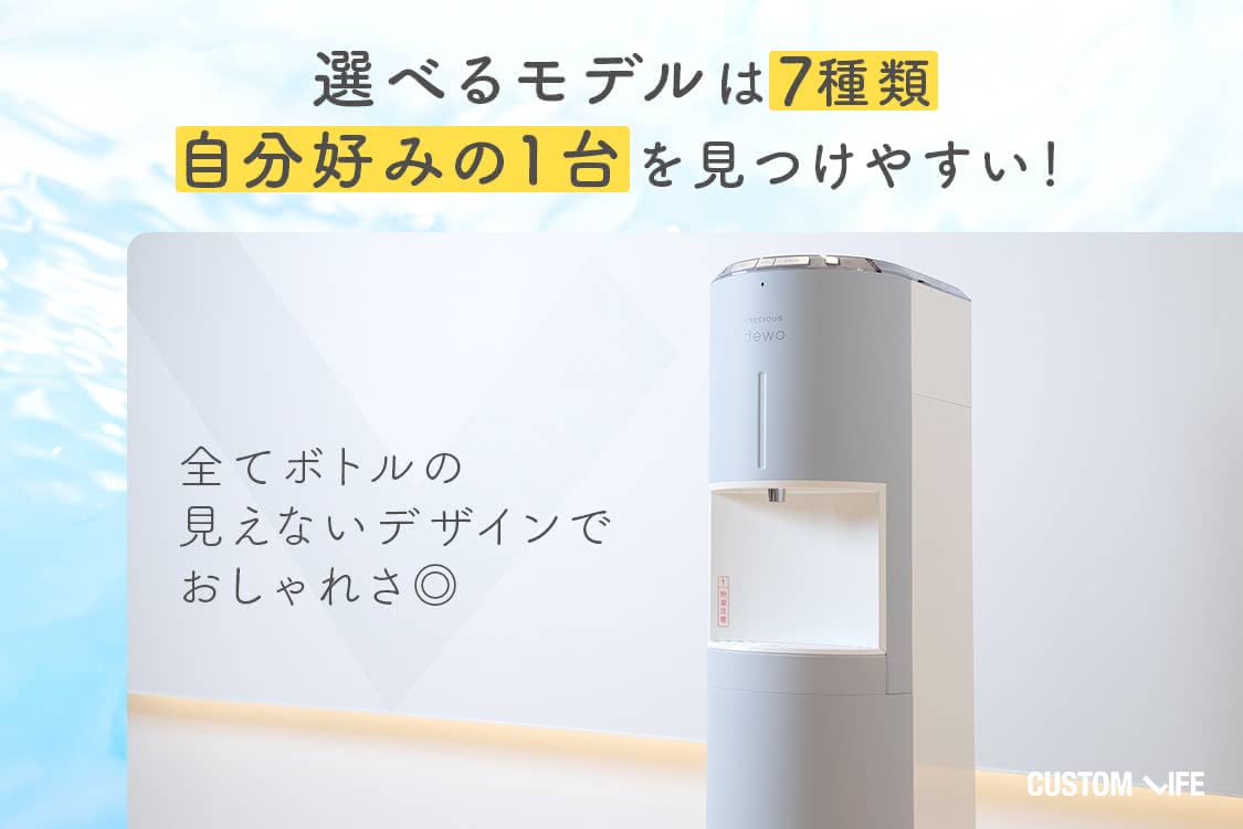 選べるモデルは7種類