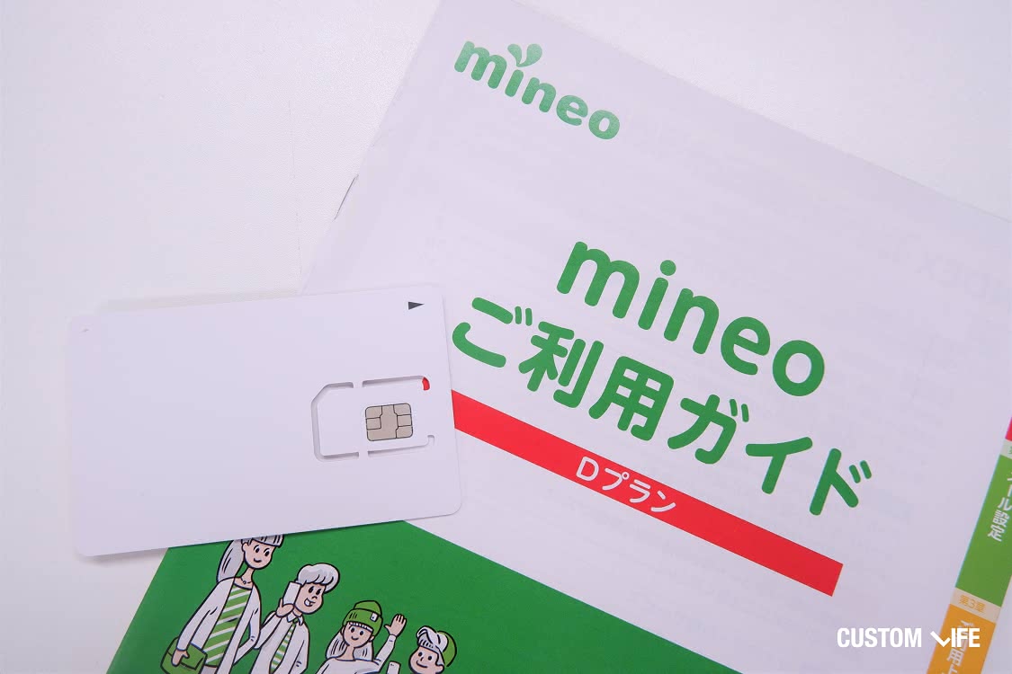 マルチSIM