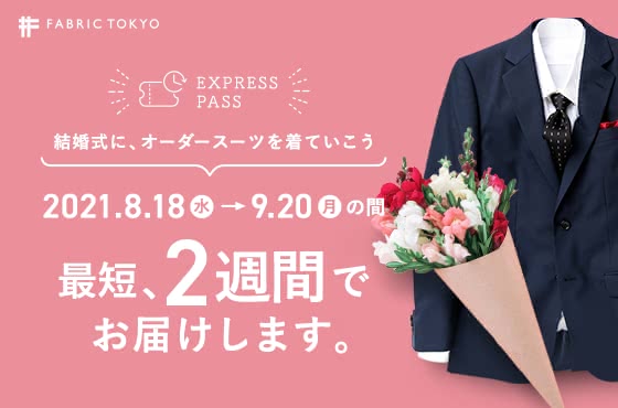 フォーマルスーツ 冠婚葬祭にふさわしい上質な１着が見つかる店12選 Customlife カスタムライフ