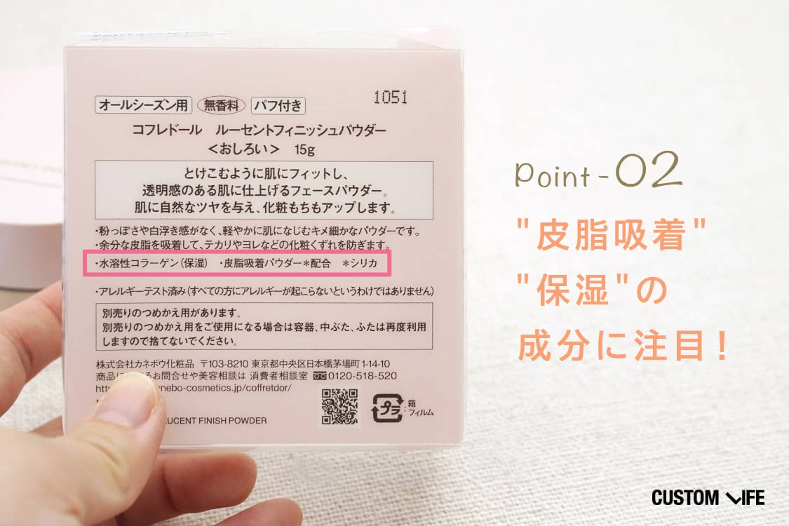 「皮脂吸着」「保湿」の成分に注目！