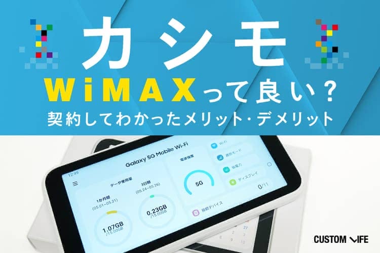 gmo,wimax