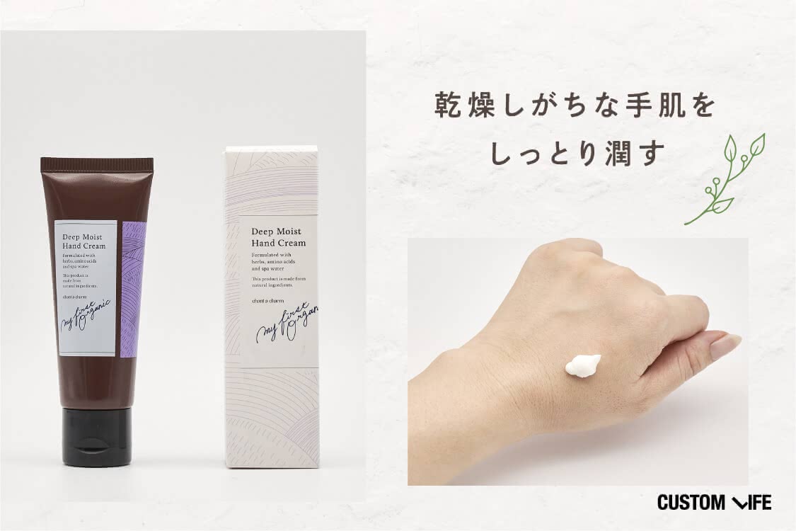 乾燥しがちな手肌をしっとり潤す