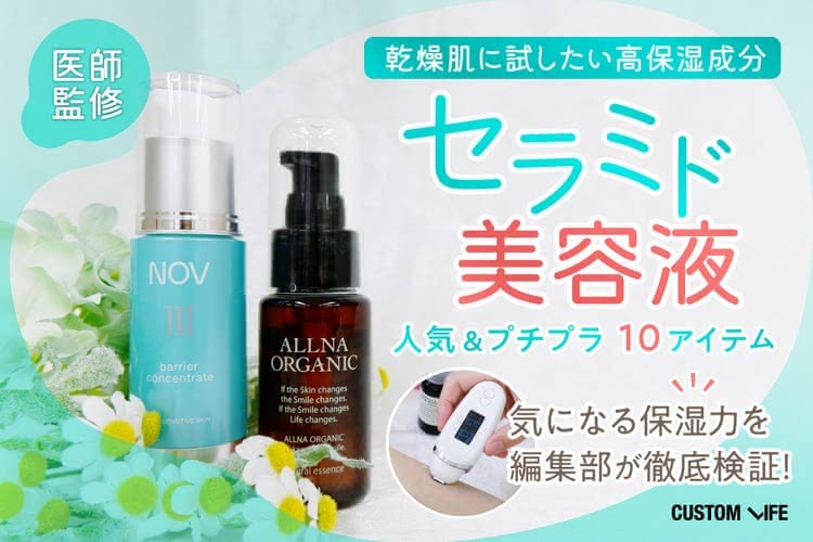 オーガニック,化粧品,コスメ,ブランド,おすすめ