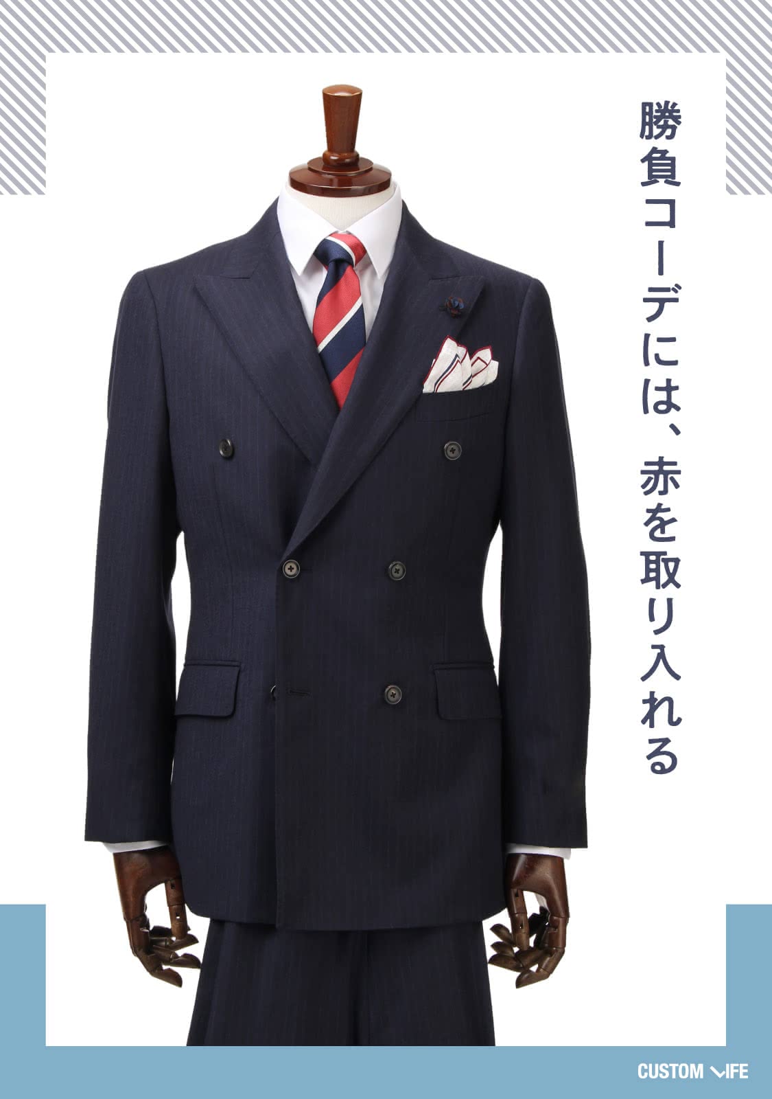 ダブルスーツ,着こなし