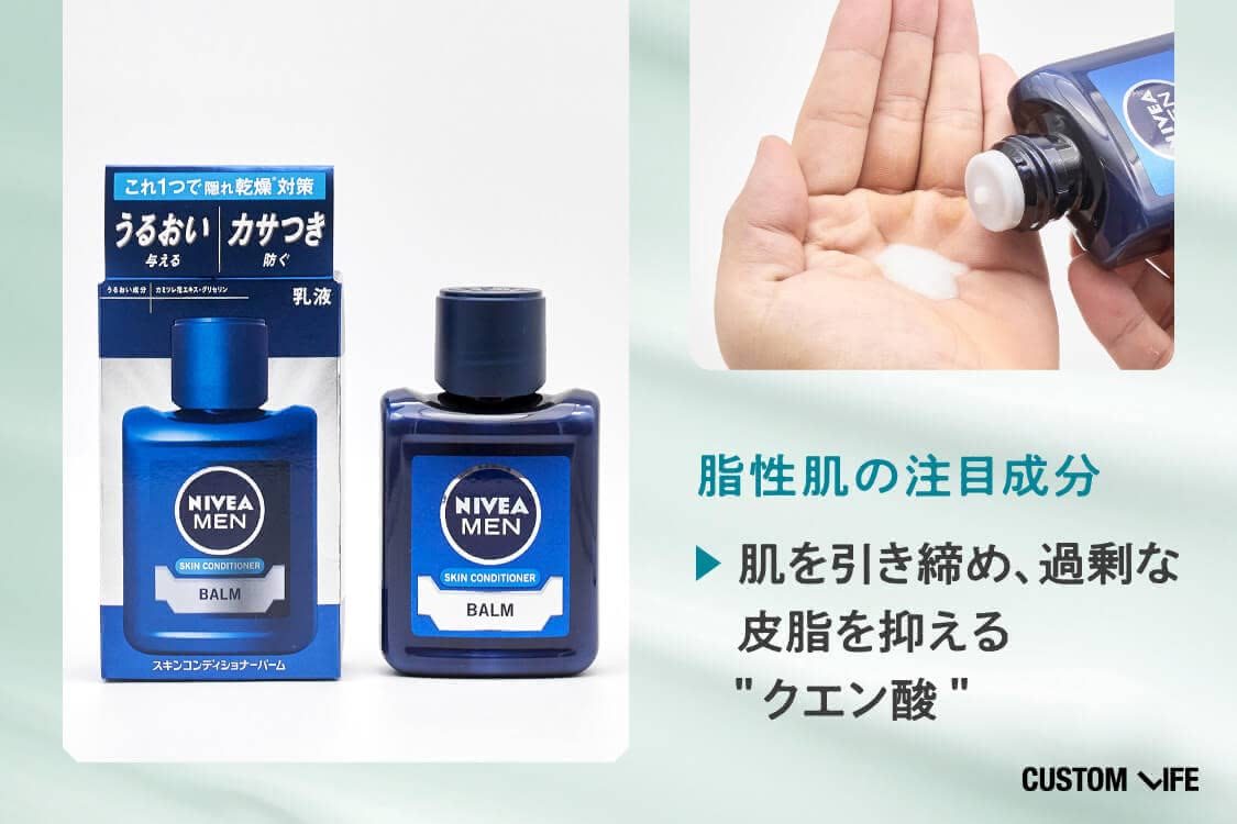 脂性肌の注目成分「肌を引き締め、過剰な皮脂を抑える"クエン酸"」