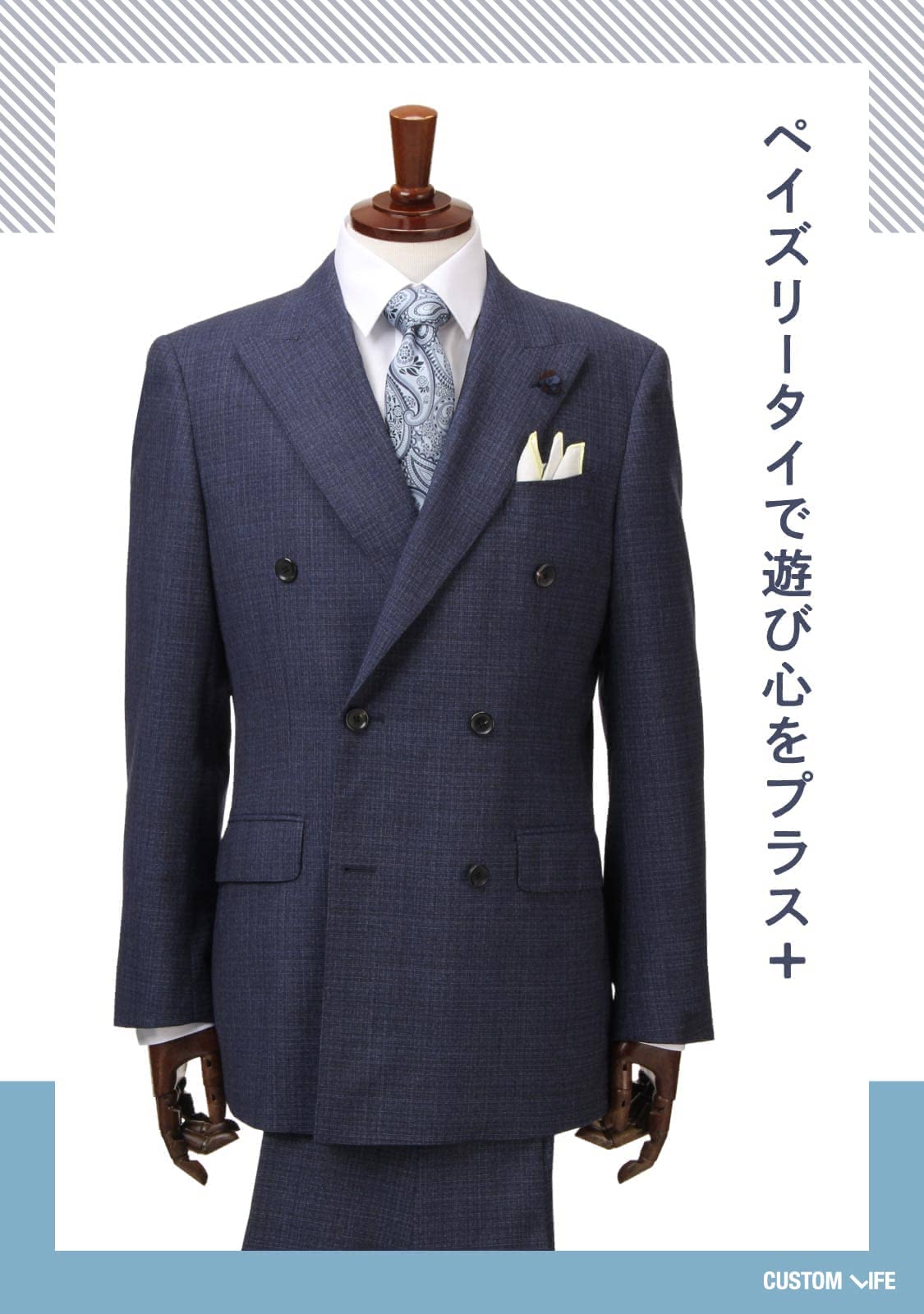 ダブルスーツ 着こなし