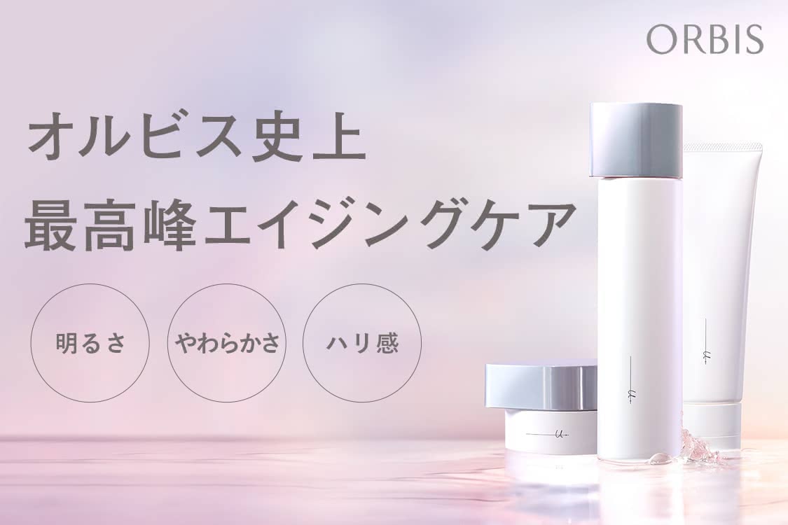 50代化粧品