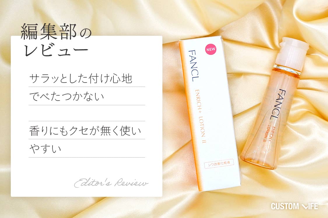 編集部のレビュー：サラっとしたつけ心地でべたつかない。香りもクセが無く使いやすい