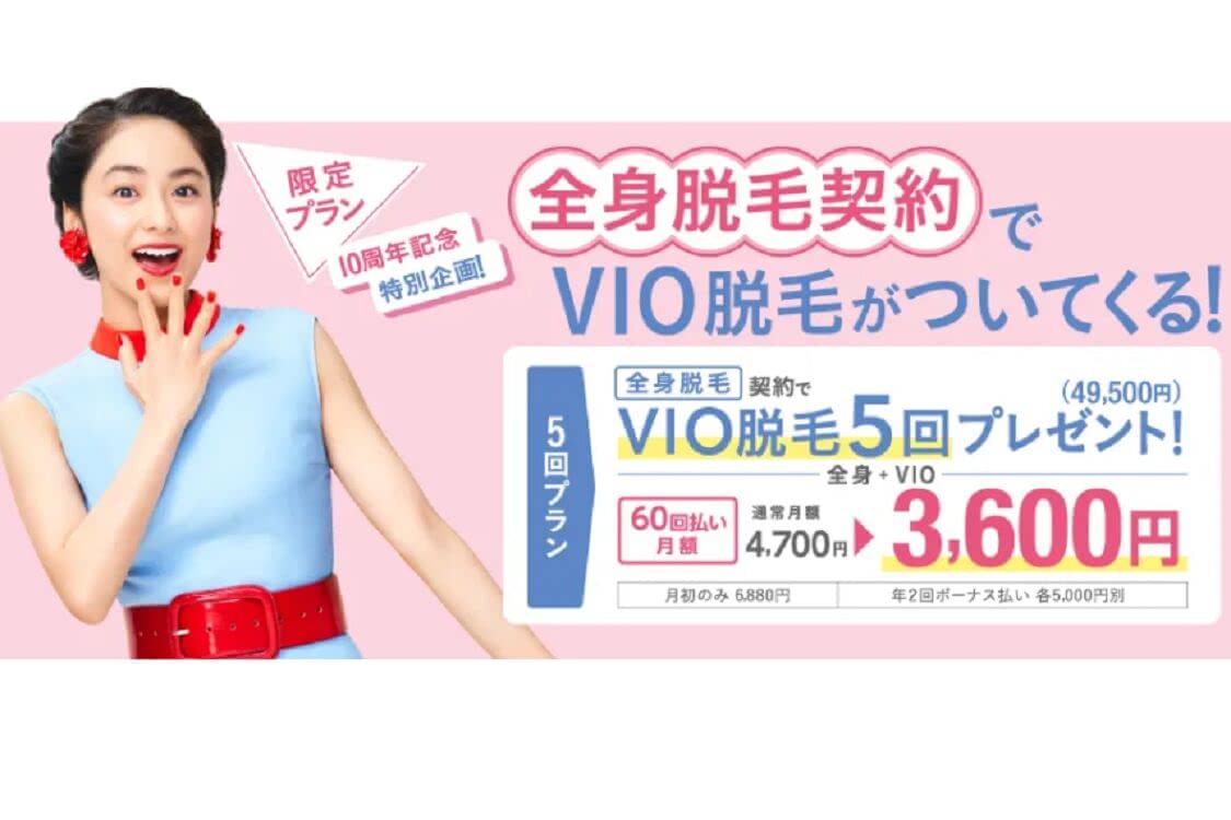 アリシアクリニックの口コミを解説 医療脱毛の特徴や料金 体験談をご紹介 Customlife カスタムライフ