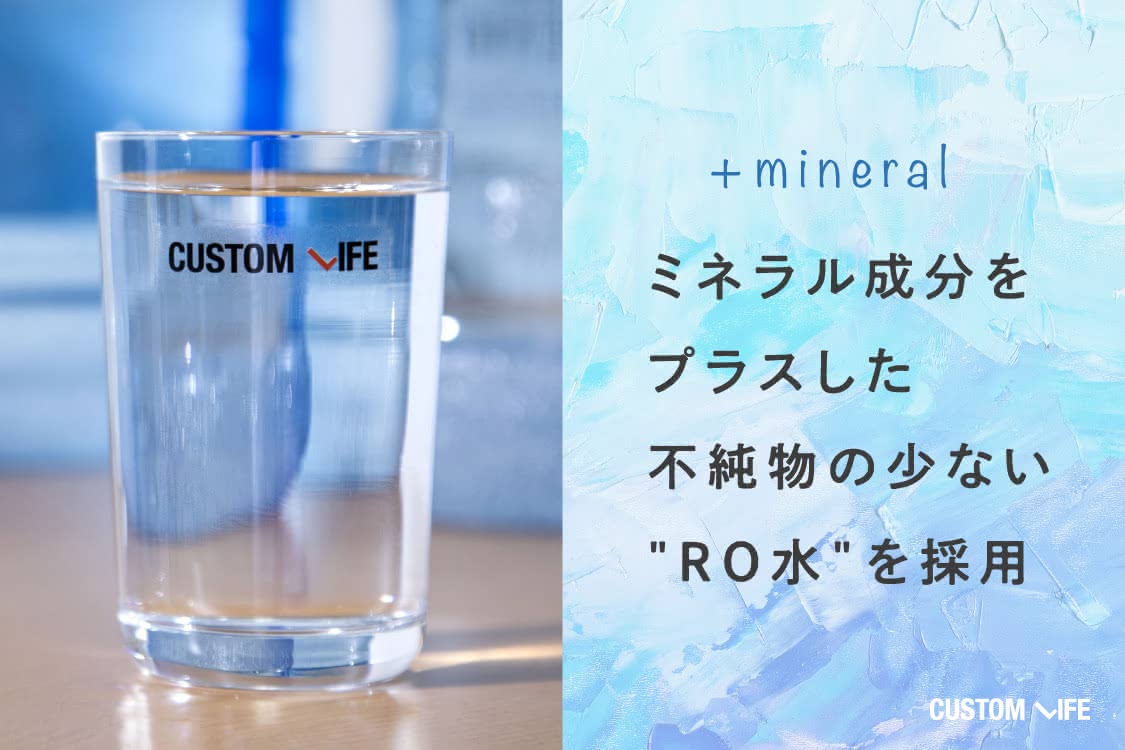 ミネラル成分をプラスしたキレイなRO水