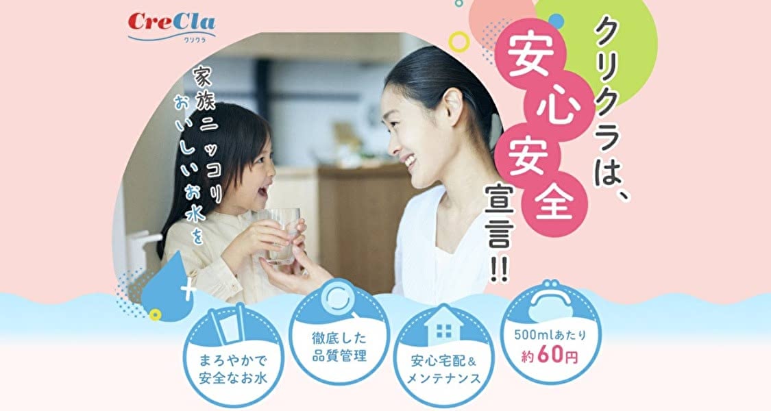 クリクラSMILEキッズプラン