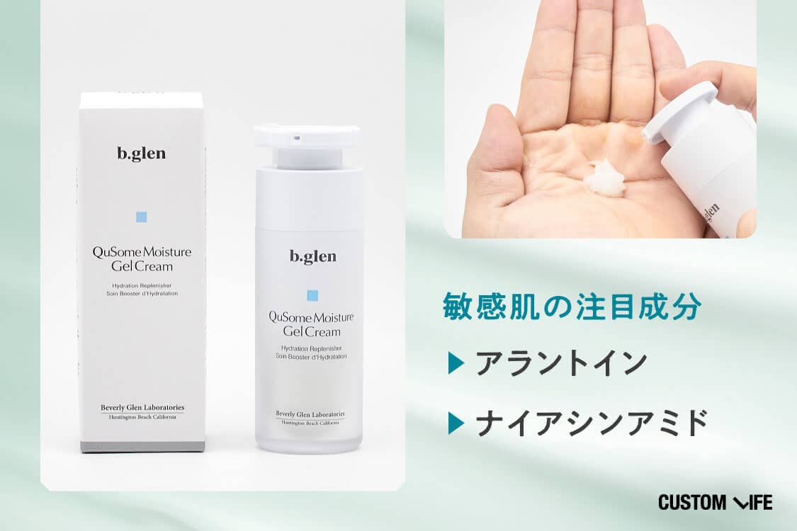 敏感肌の注目成分「アラントイン」「ナイアシンアミド」