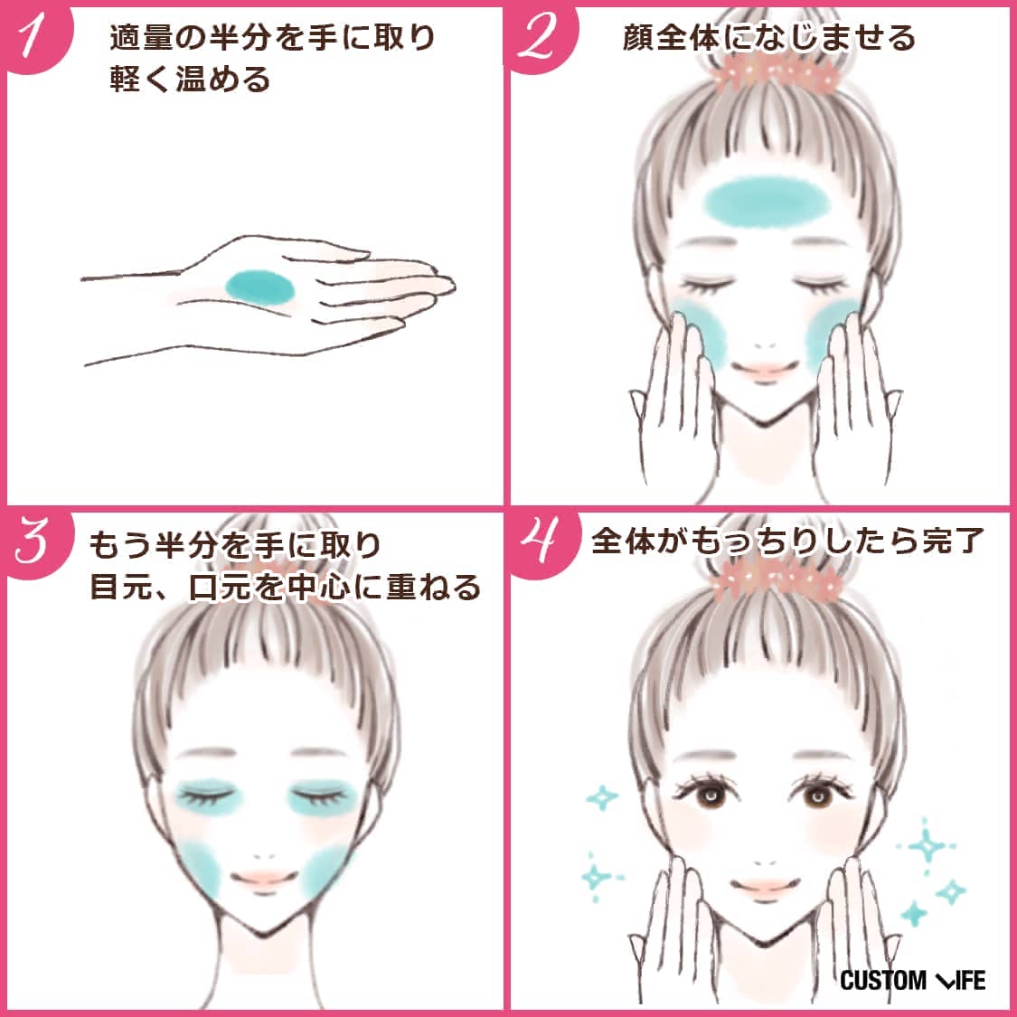 混合肌 化粧水