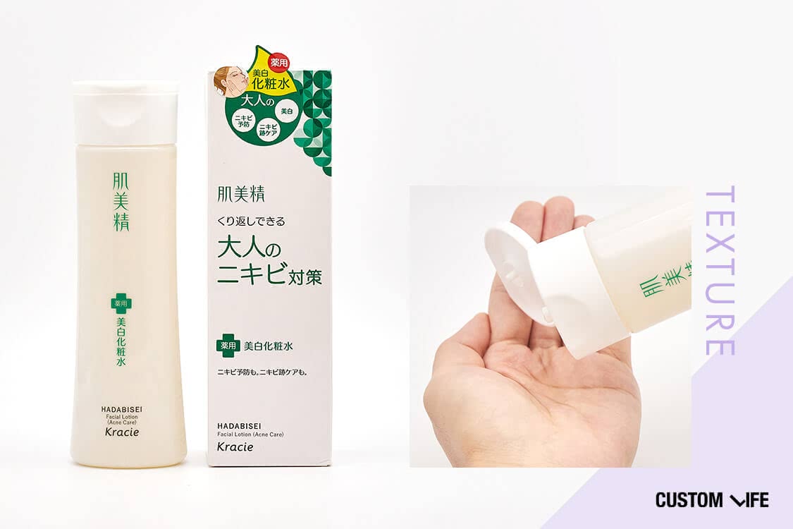 肌荒れ 化粧水